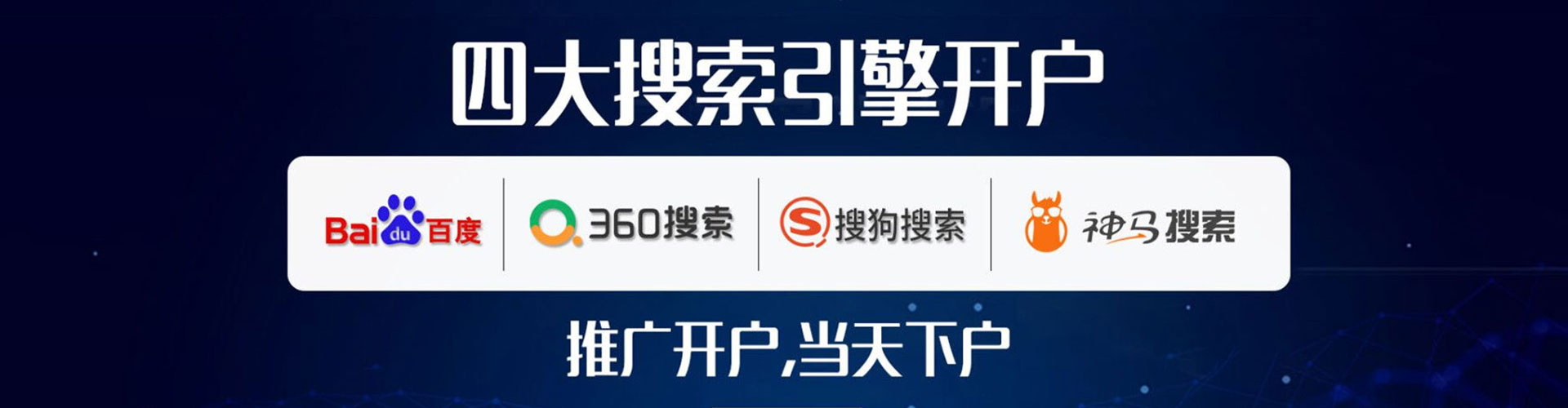北湖百度竞价运营
